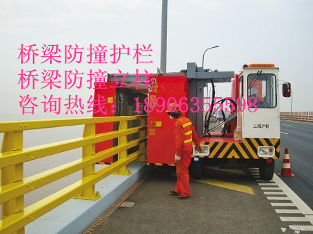 橋梁防撞護(hù)欄、橋梁防撞立柱、橋梁防撞欄桿